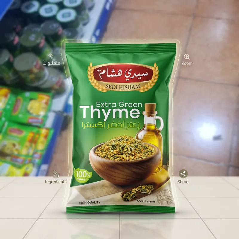 زعتر اخضر سيدي هشام