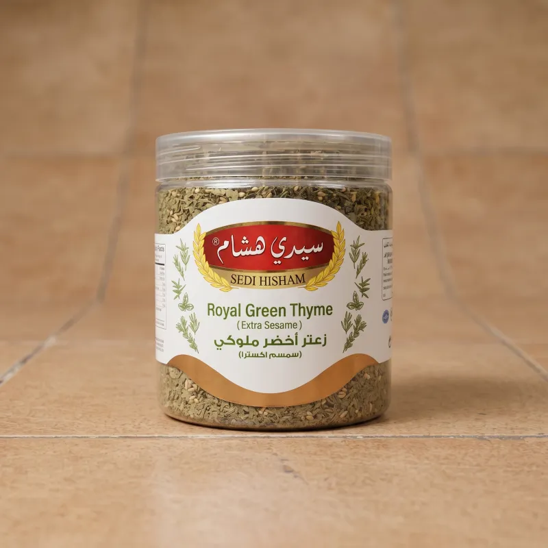 زعتر ملوكي سيدي هشام