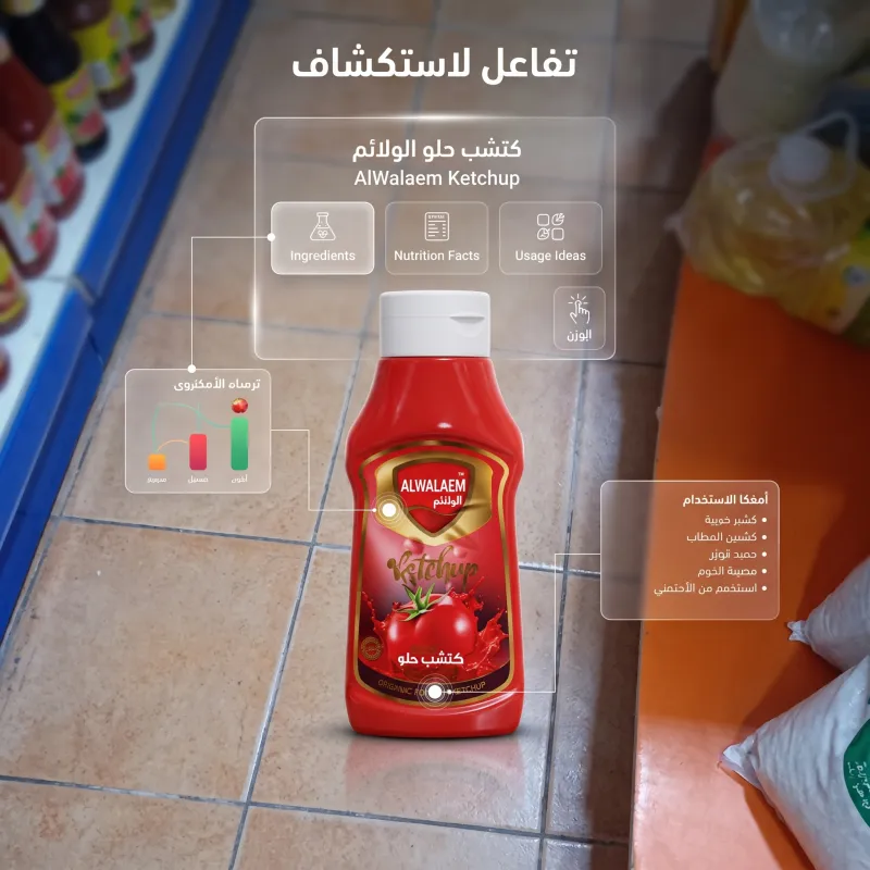 كتشب حلو الولائم