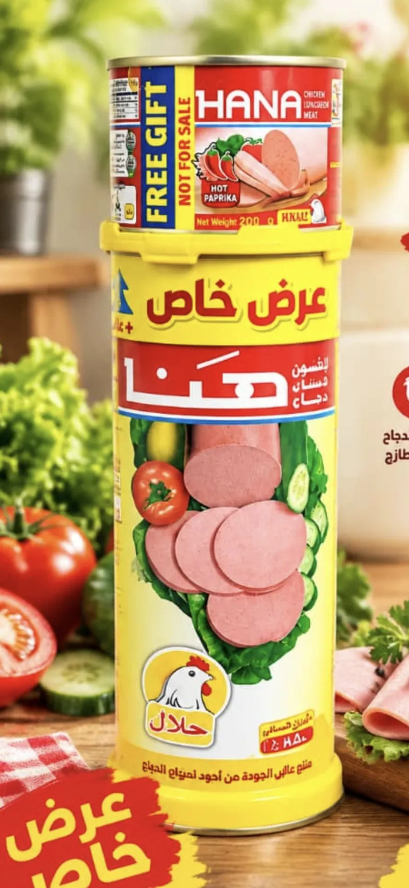 مرتديلا هنا ٨٥٠+٢٠٠غ