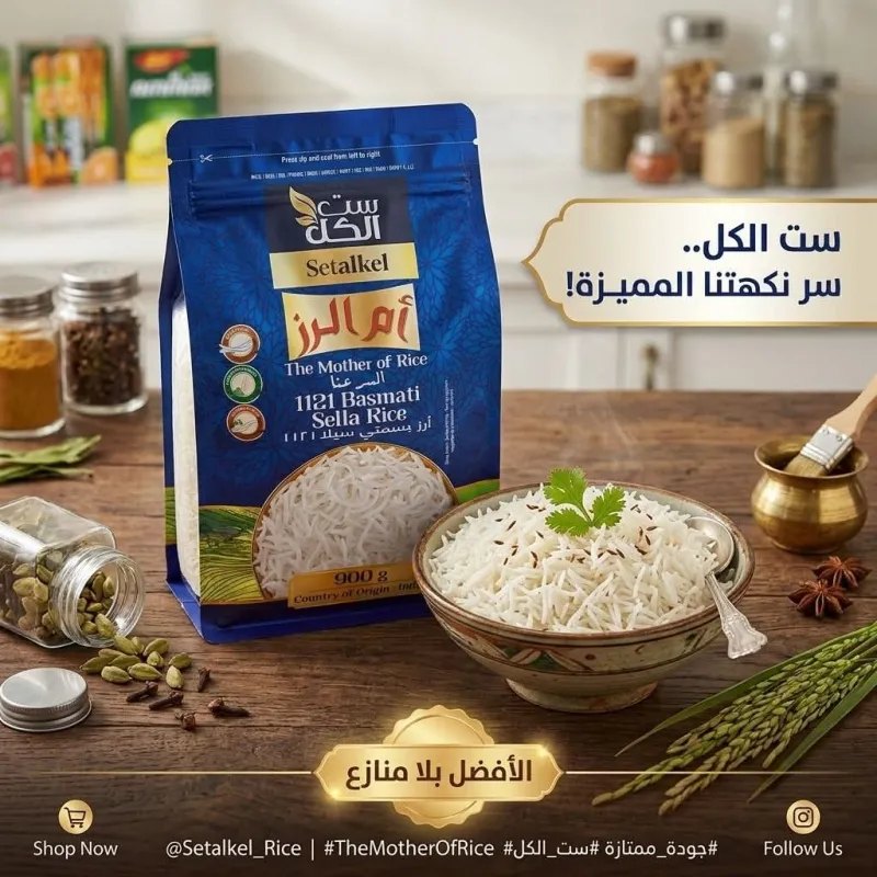 رز ام الرز